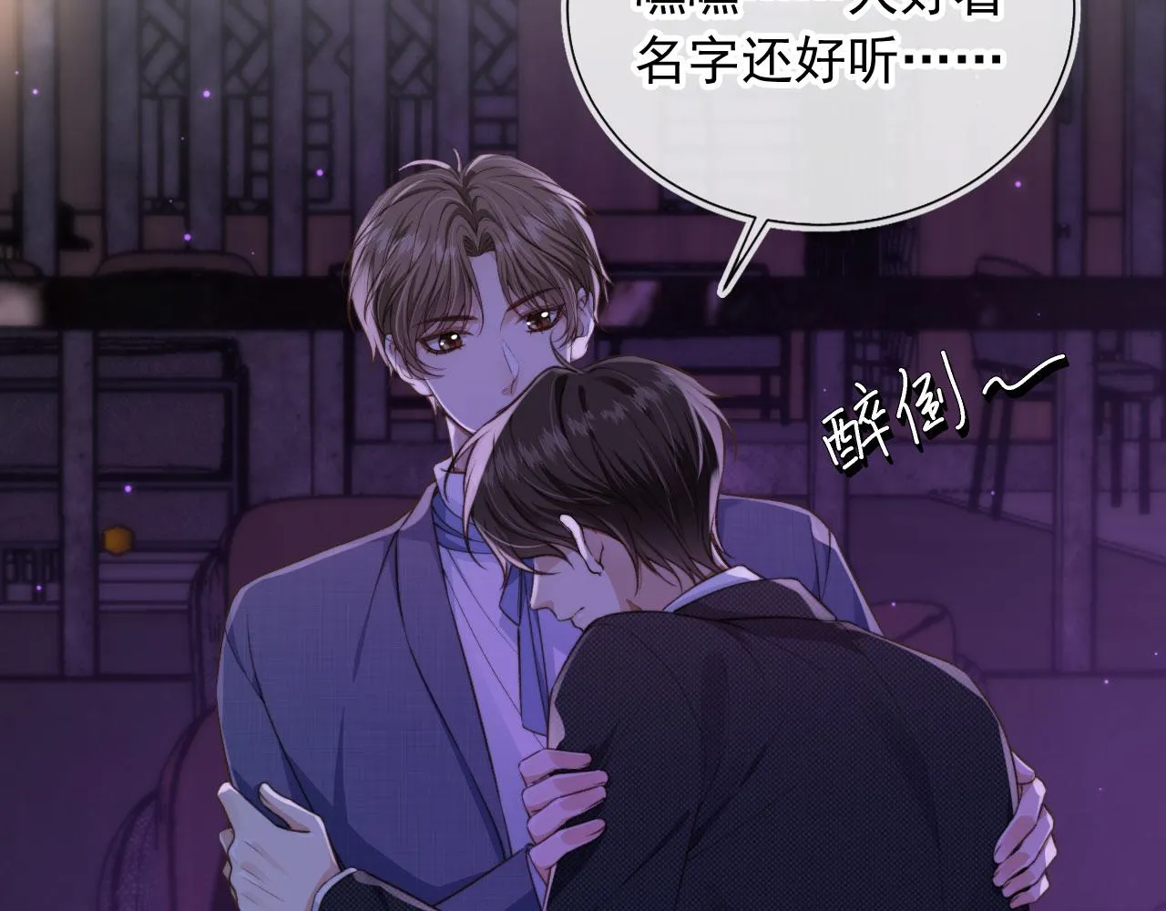 第17话 哥哥在吗 第18页