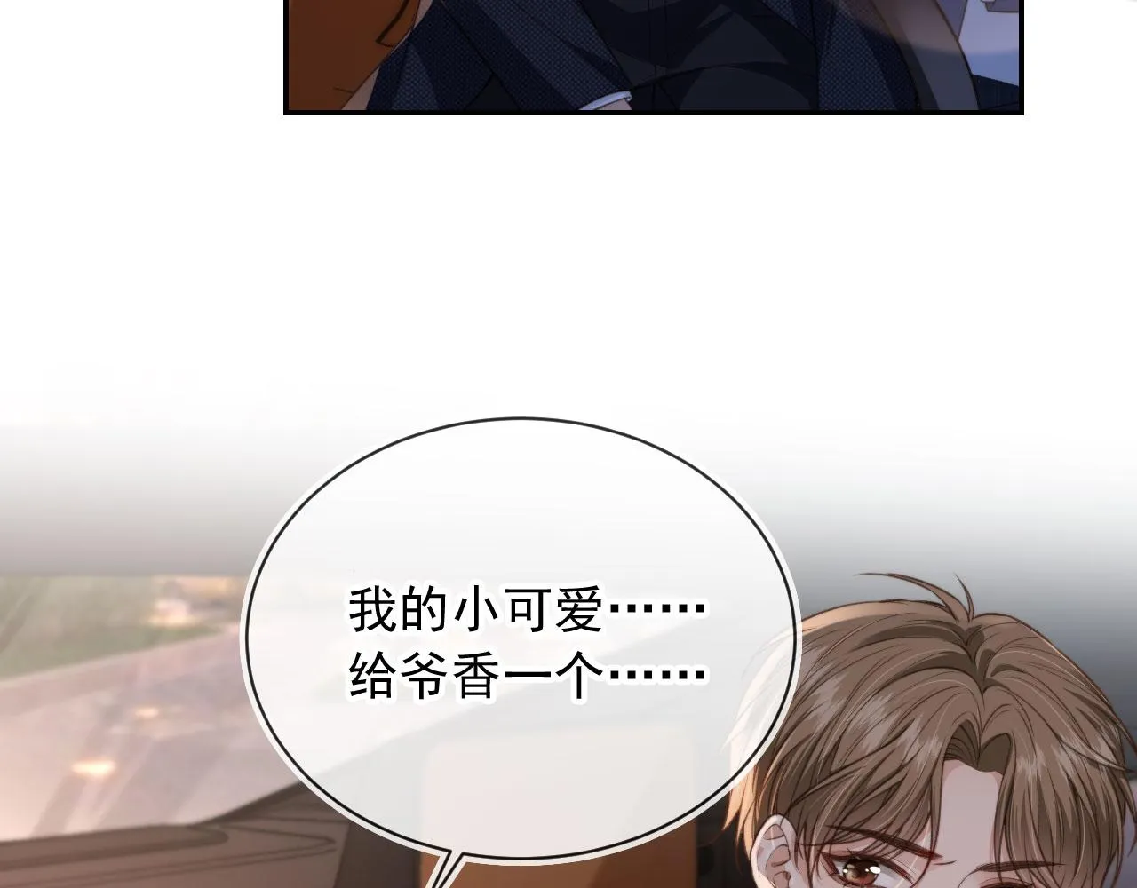 第17话 哥哥在吗 第22页