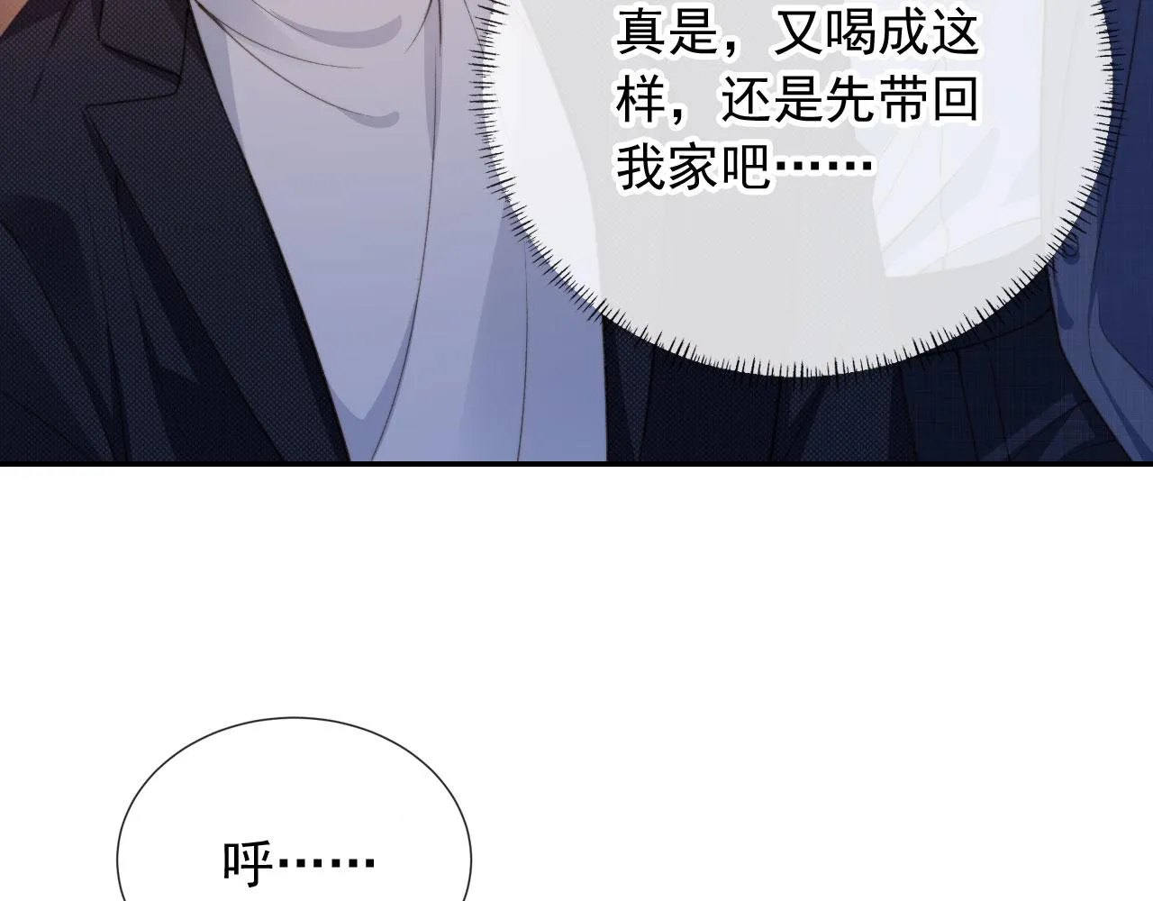 第17话 哥哥在吗 第24页