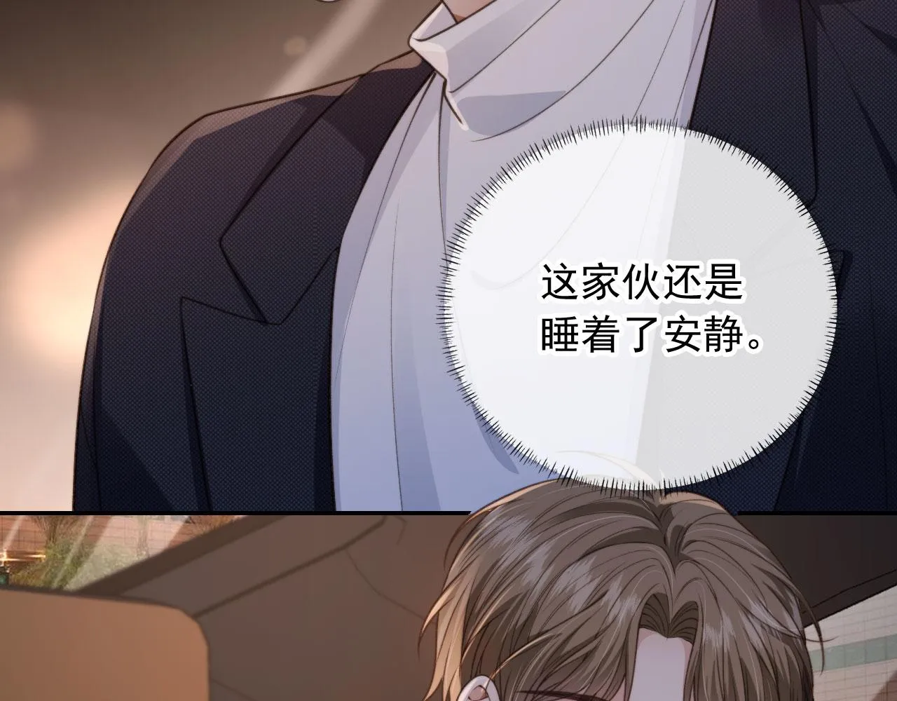 第17话 哥哥在吗 第26页