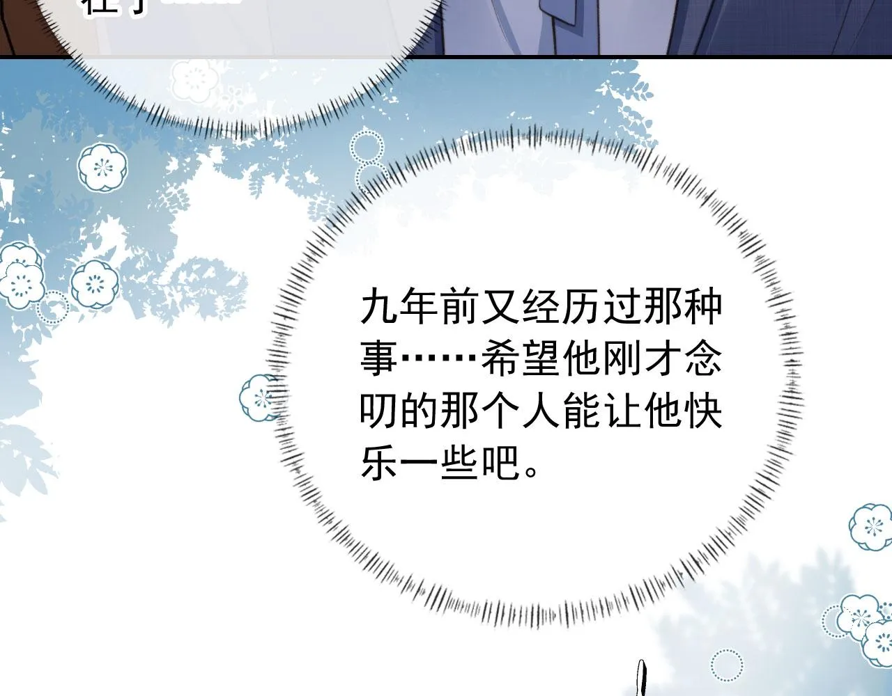第17话 哥哥在吗 第28页