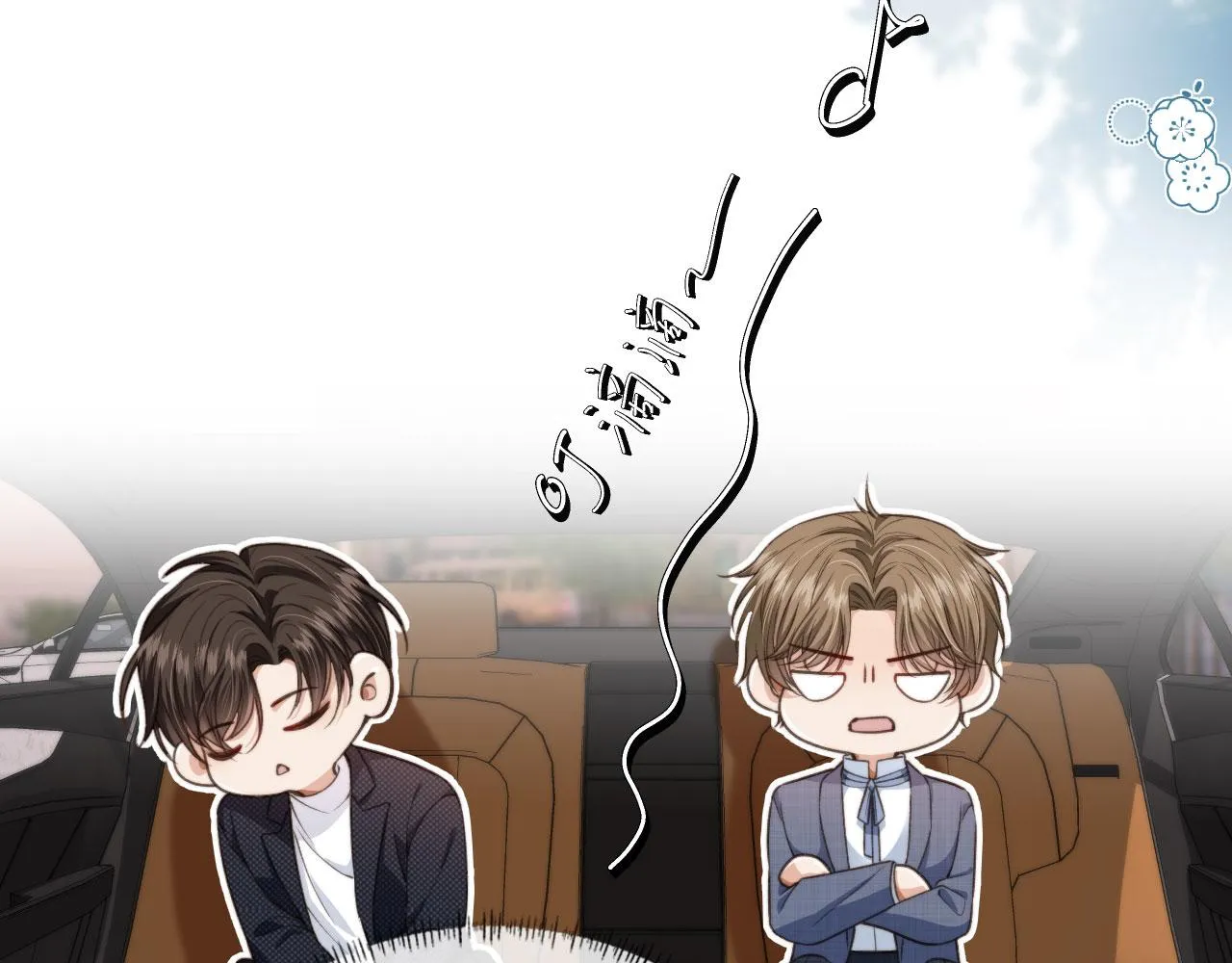 第17话 哥哥在吗 第29页