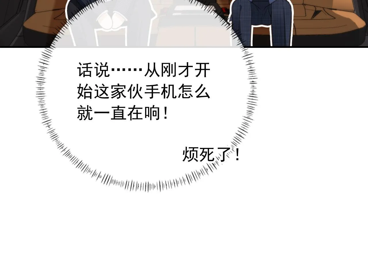 第17话 哥哥在吗 第30页