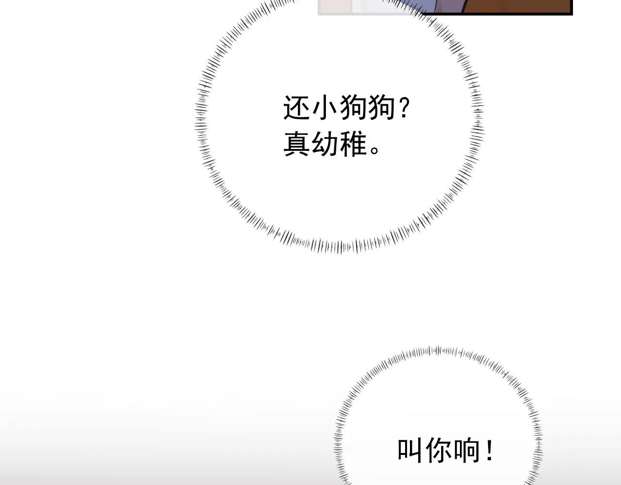 第17话 哥哥在吗 第33页