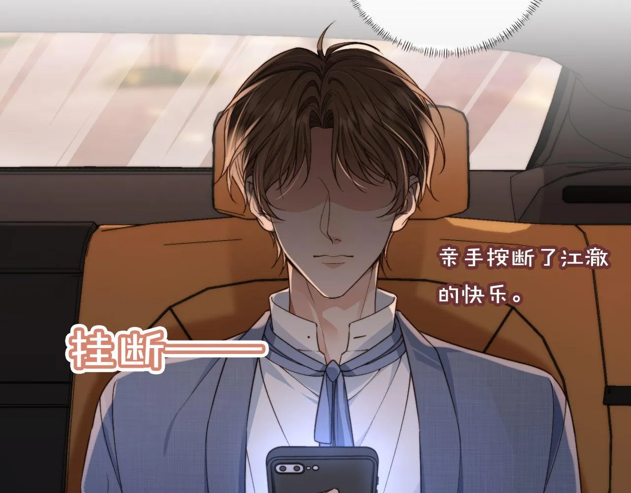 第17话 哥哥在吗 第34页