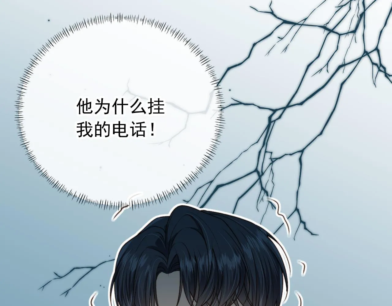 第17话 哥哥在吗 第37页