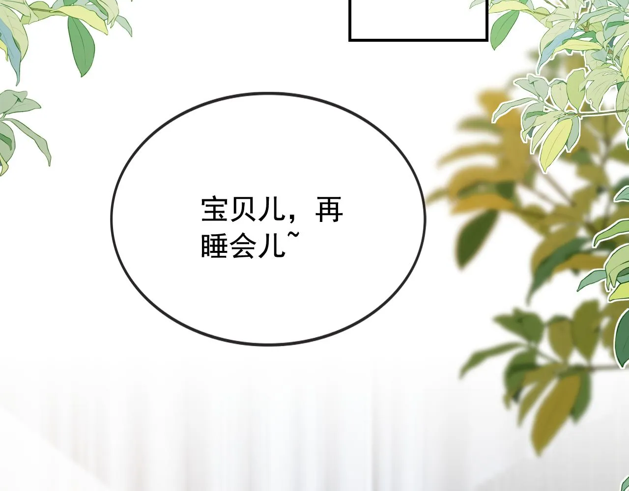 第17话 哥哥在吗 第40页