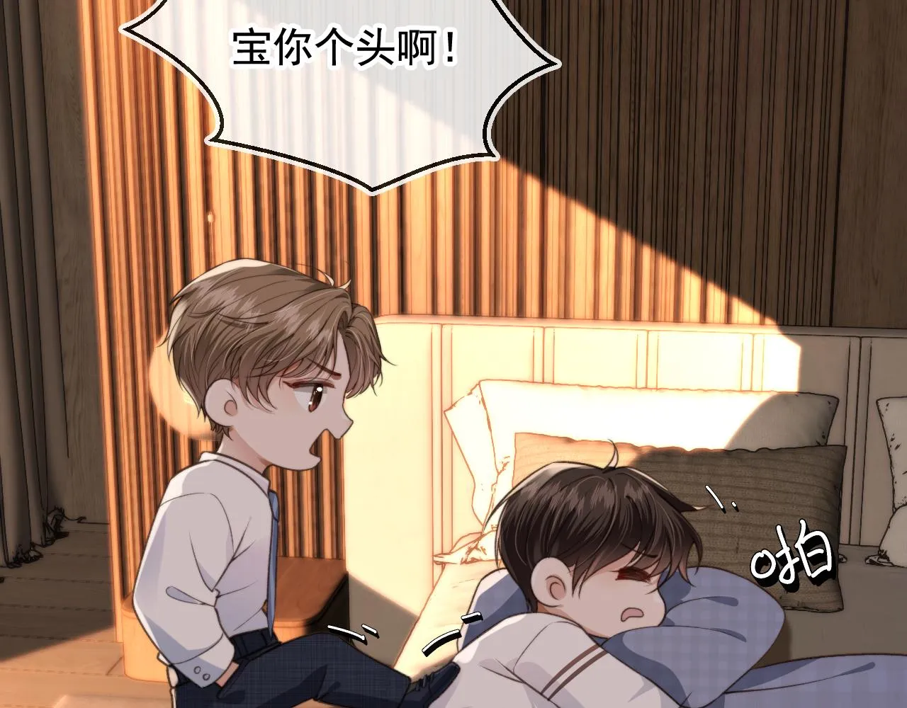 第17话 哥哥在吗 第44页