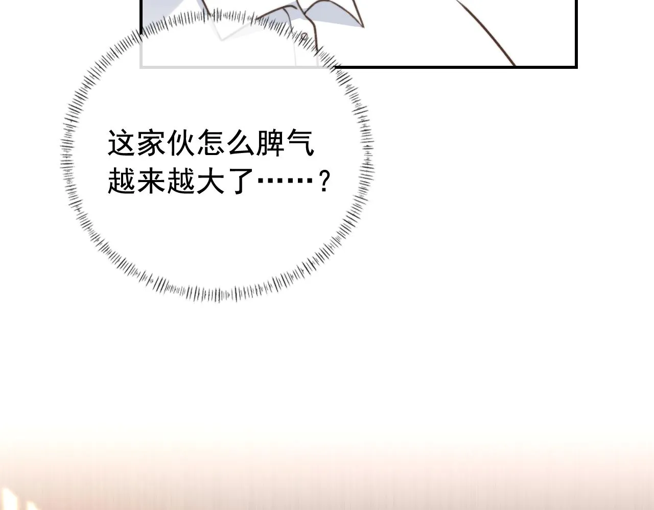 第17话 哥哥在吗 第47页