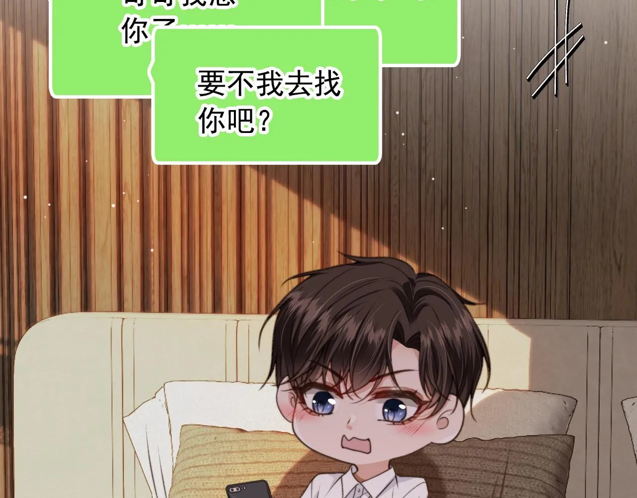 第17话 哥哥在吗 第51页