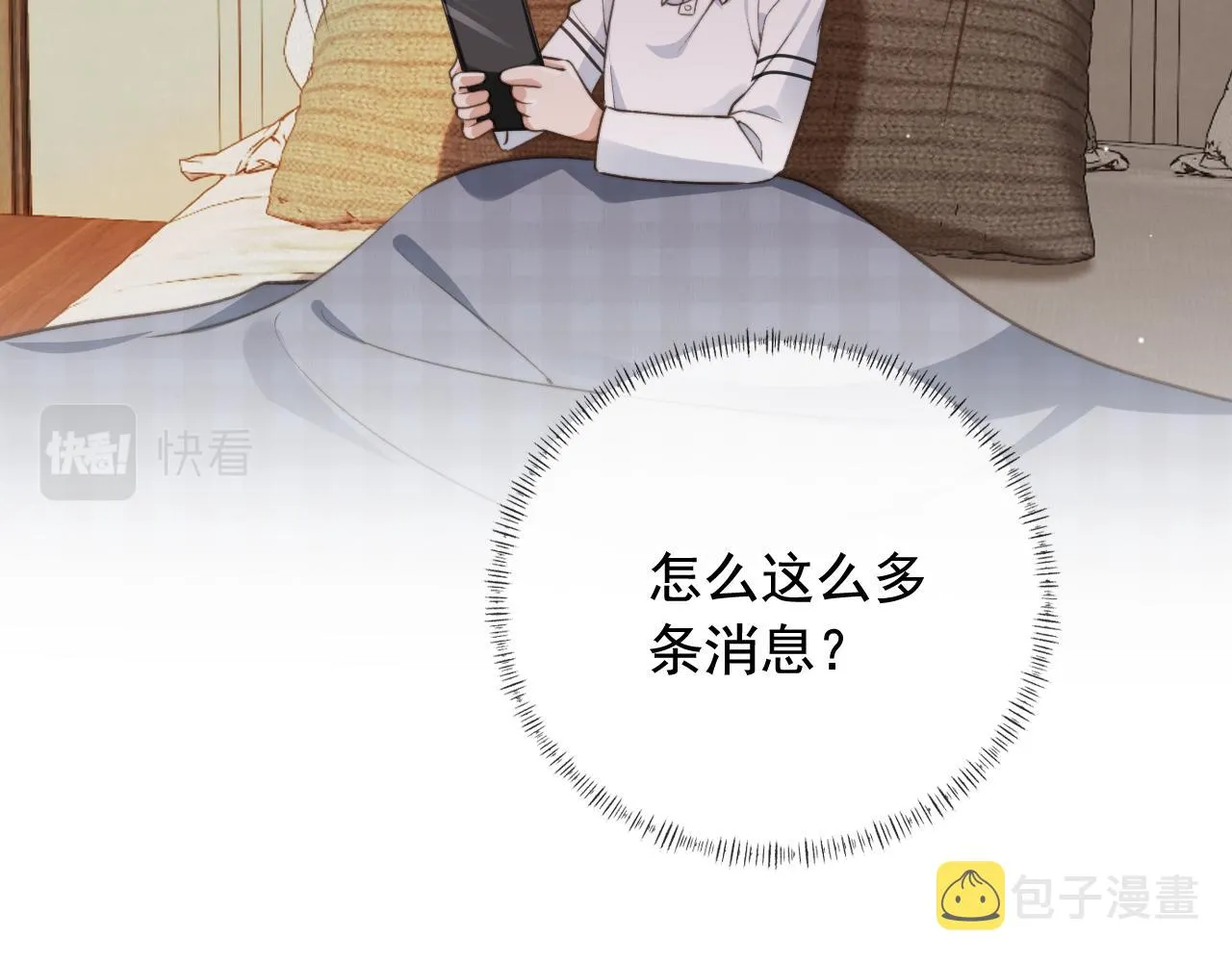 第17话 哥哥在吗 第52页