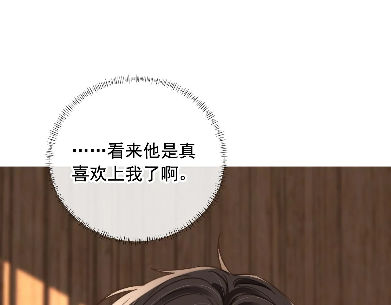 第17话 哥哥在吗 第53页