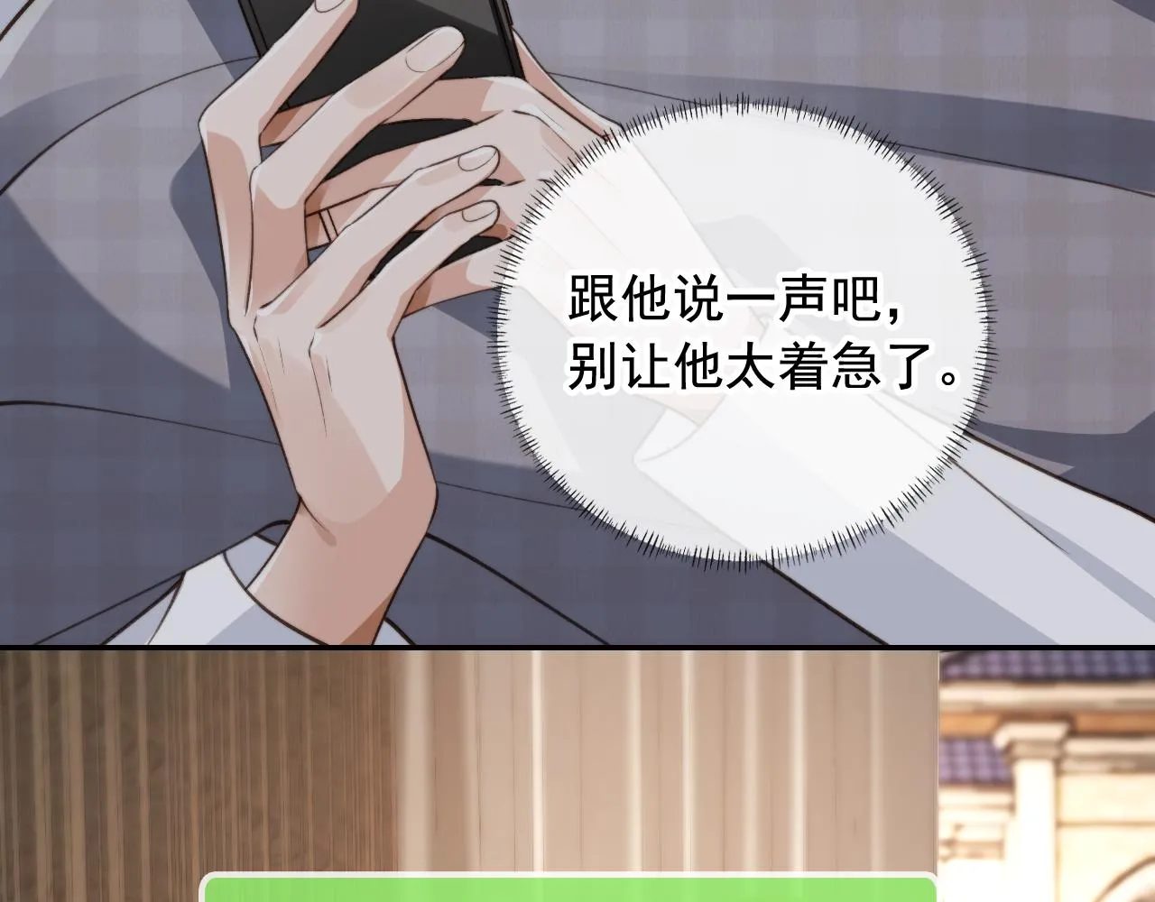 第17话 哥哥在吗 第55页