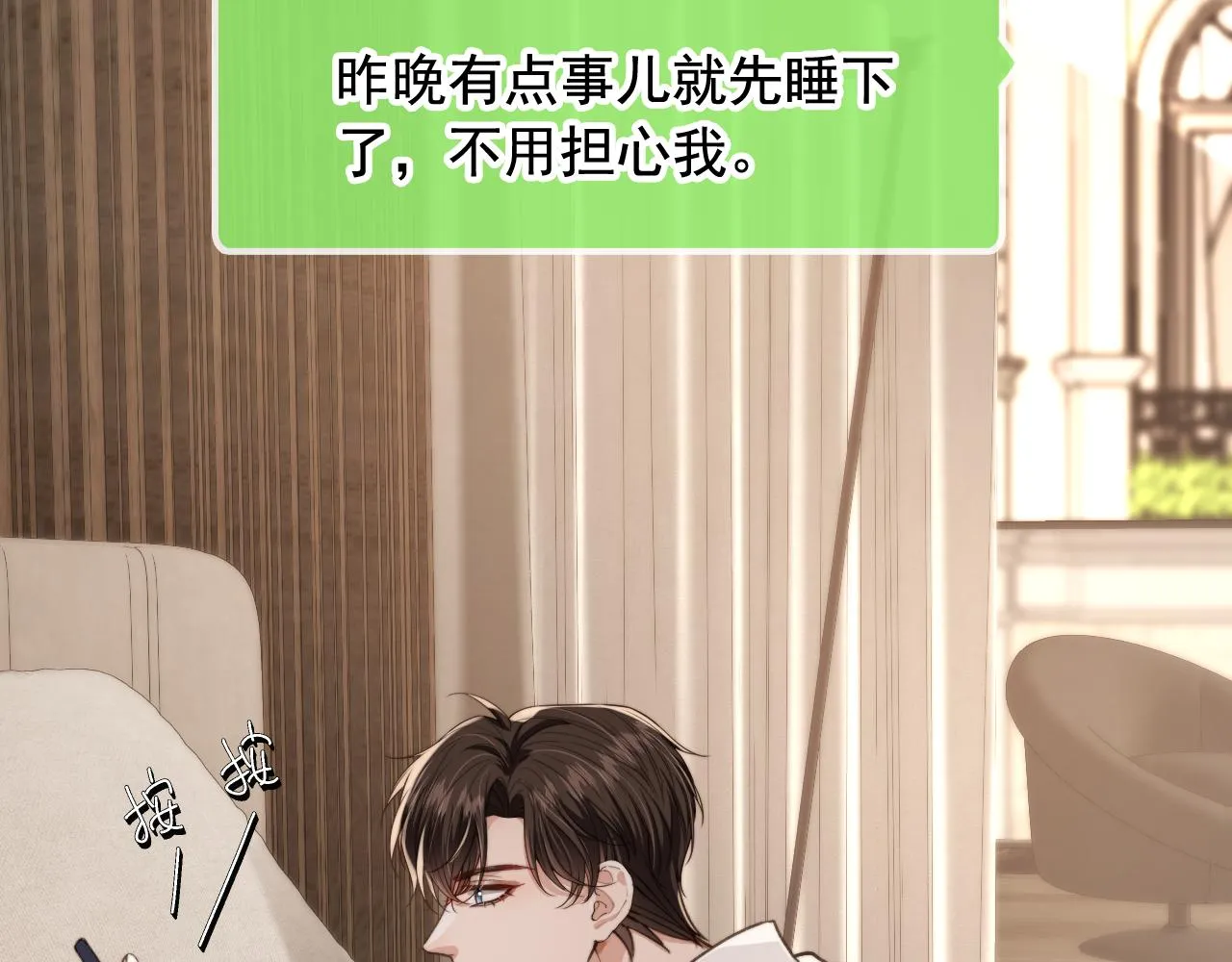 第17话 哥哥在吗 第56页