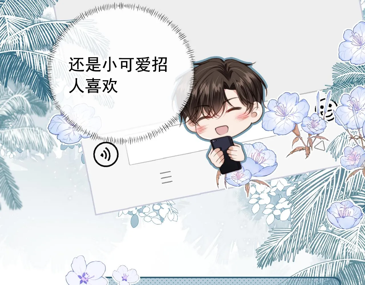 第17话 哥哥在吗 第59页