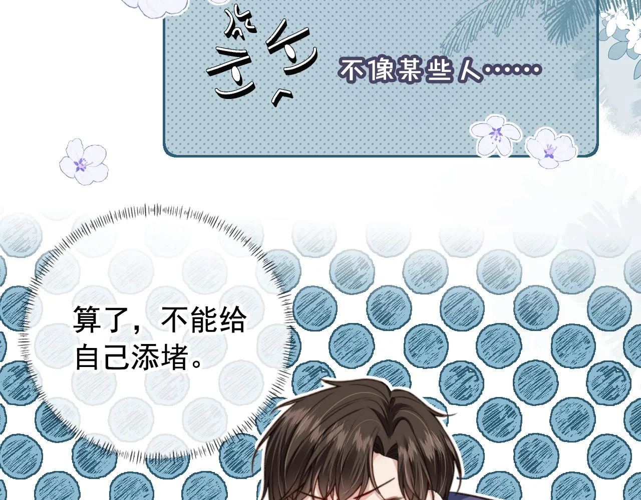 第17话 哥哥在吗 第60页