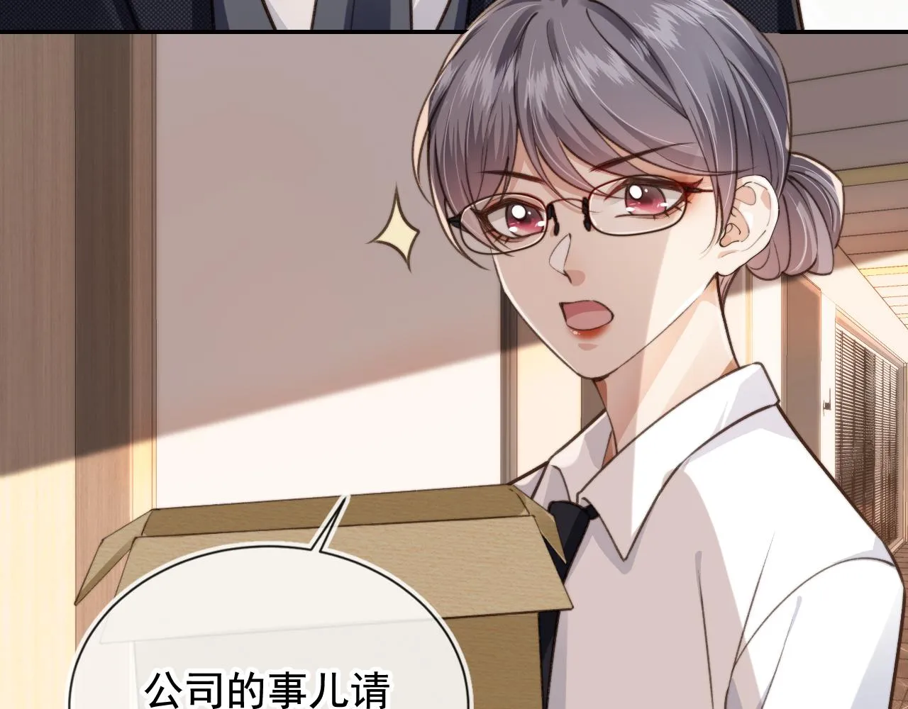第17话 哥哥在吗 第66页