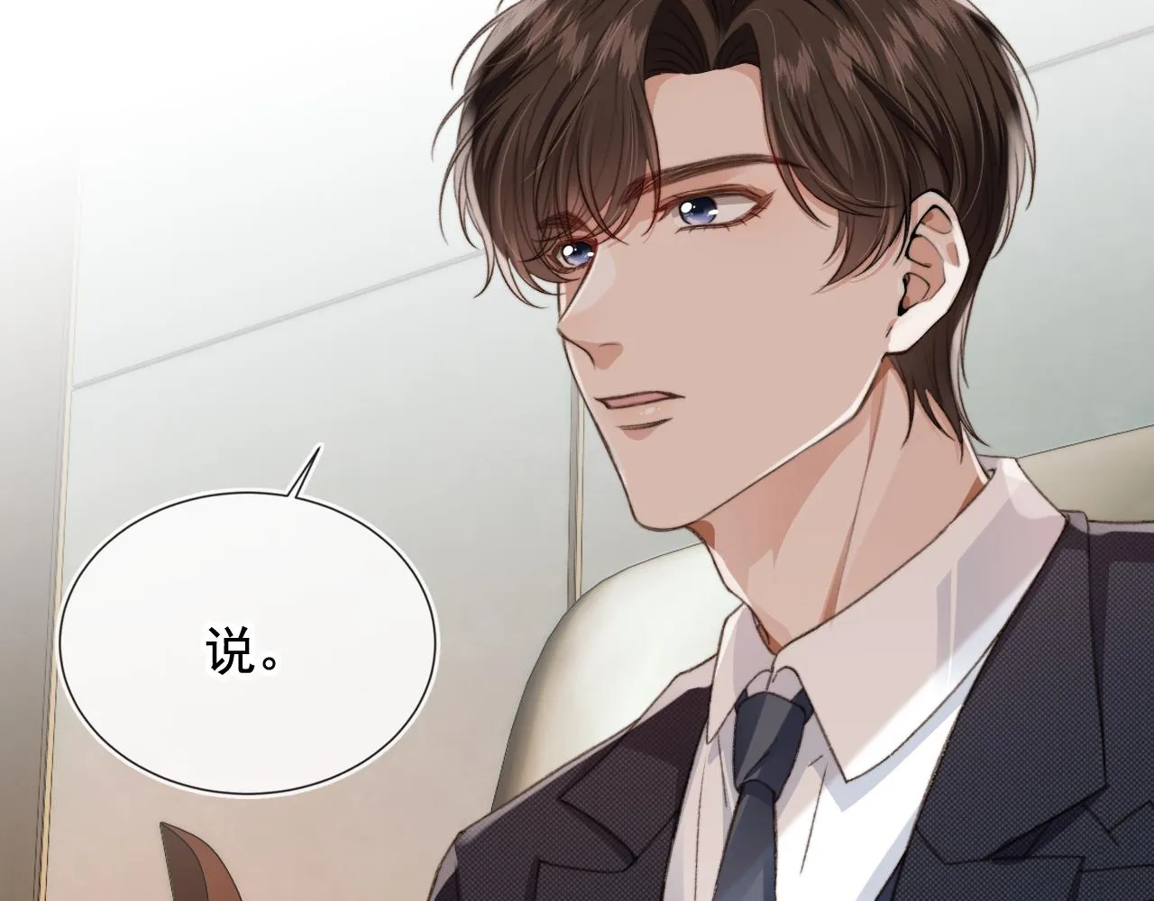 第17话 哥哥在吗 第71页