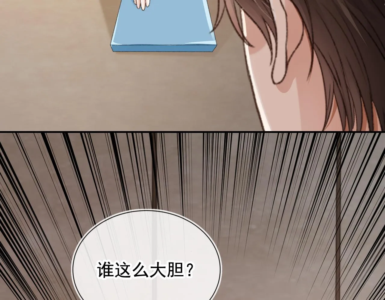 第17话 哥哥在吗 第75页