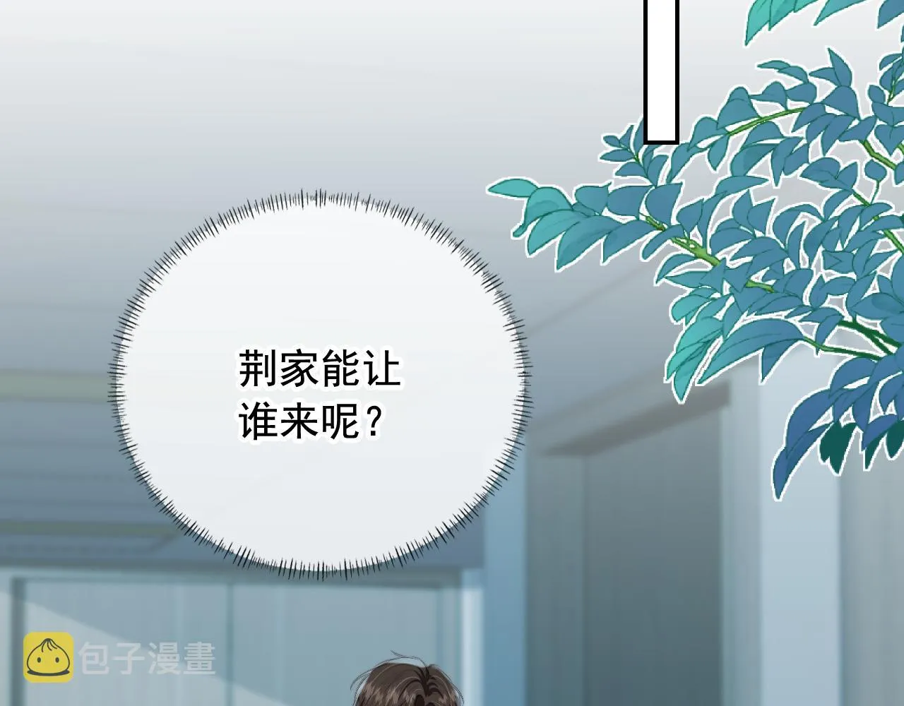 第17话 哥哥在吗 第87页