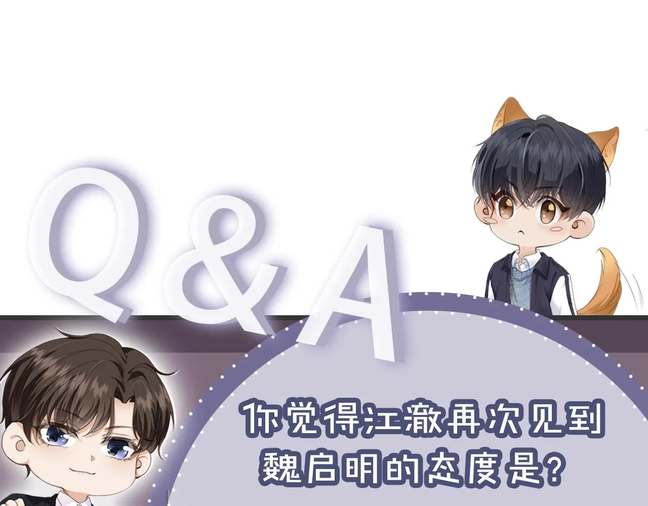 第17话 哥哥在吗 第97页