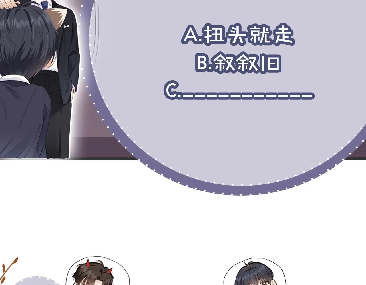 第17话 哥哥在吗 第98页