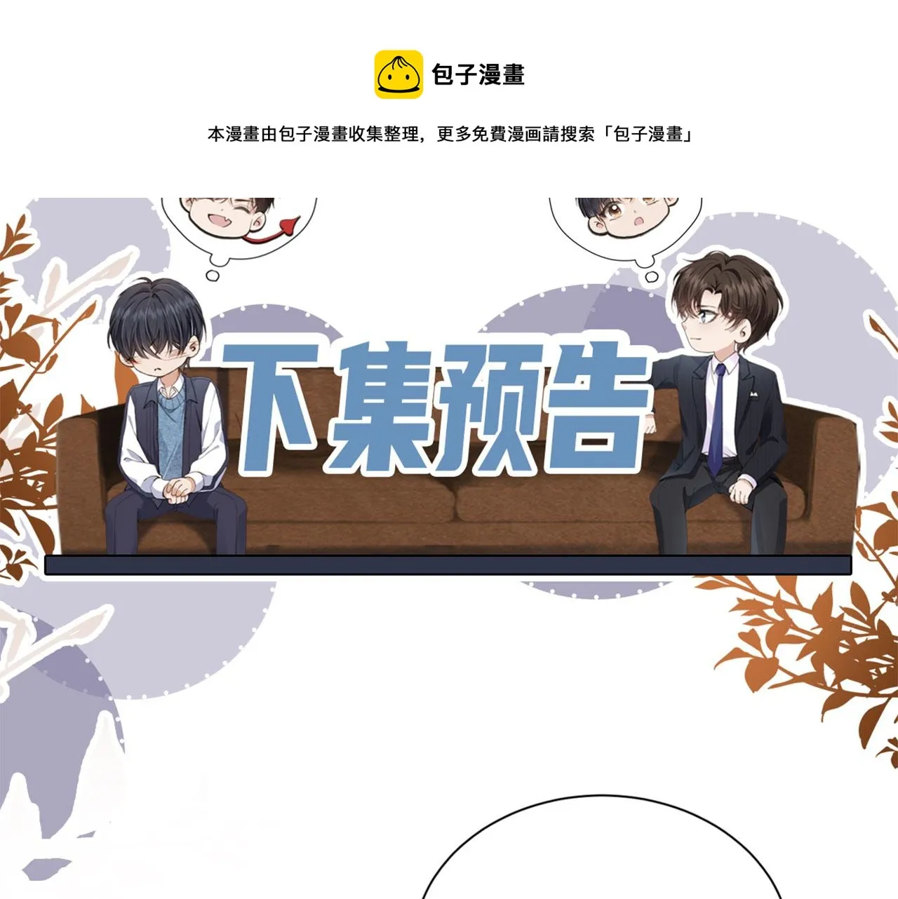 第17话 哥哥在吗 第99页