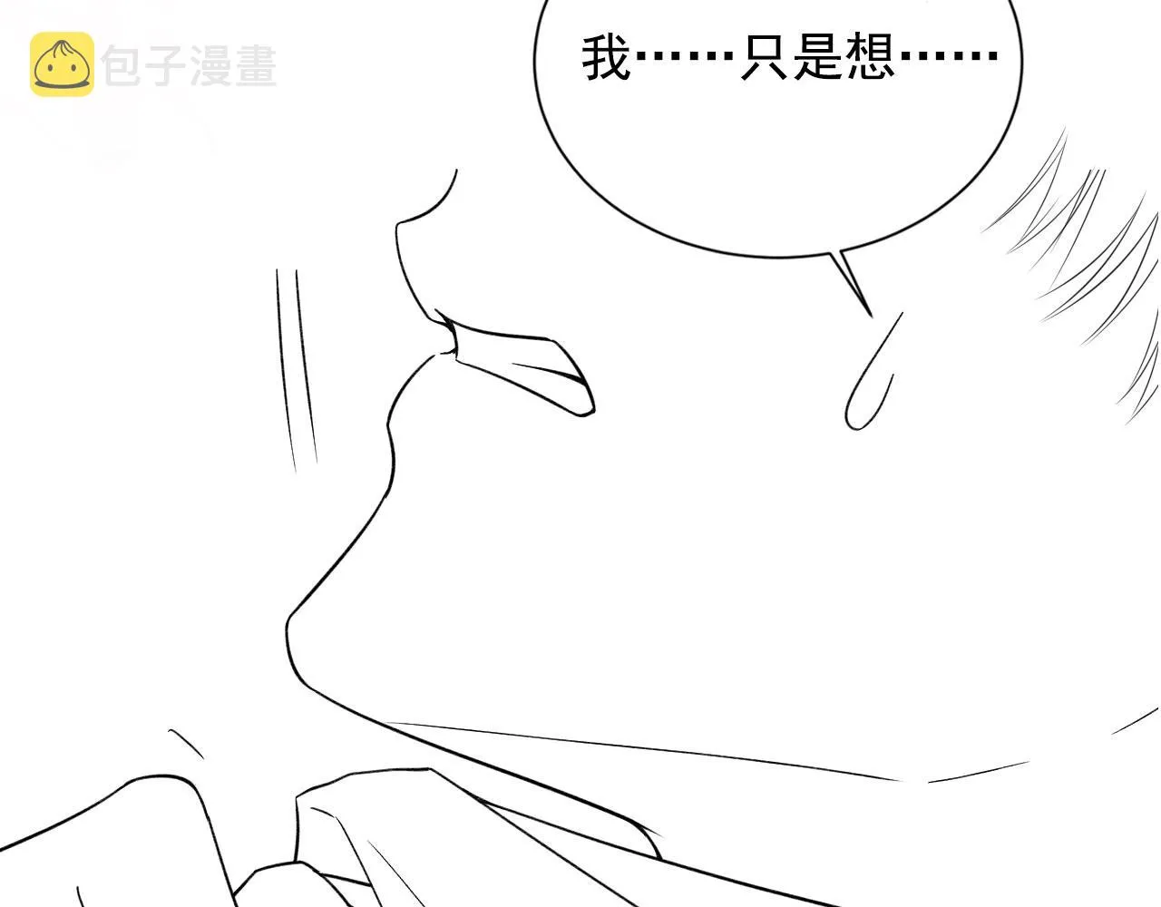 第17话 哥哥在吗 第100页