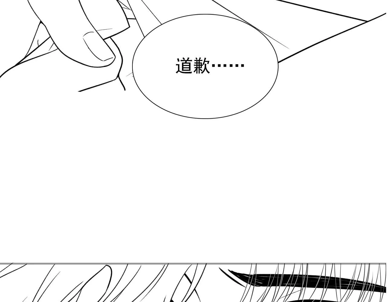 第17话 哥哥在吗 第101页