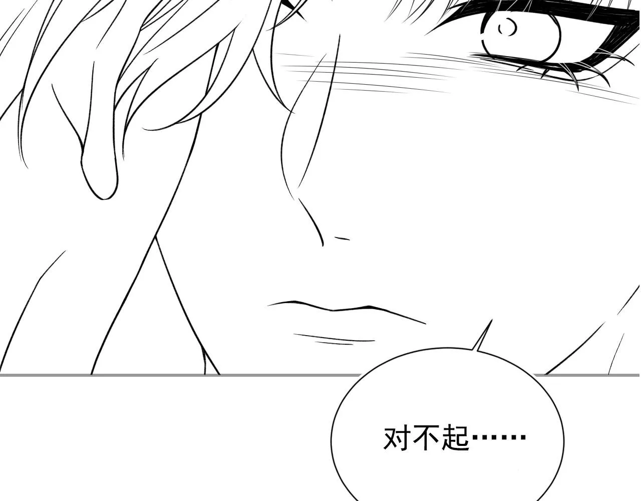 第17话 哥哥在吗 第102页