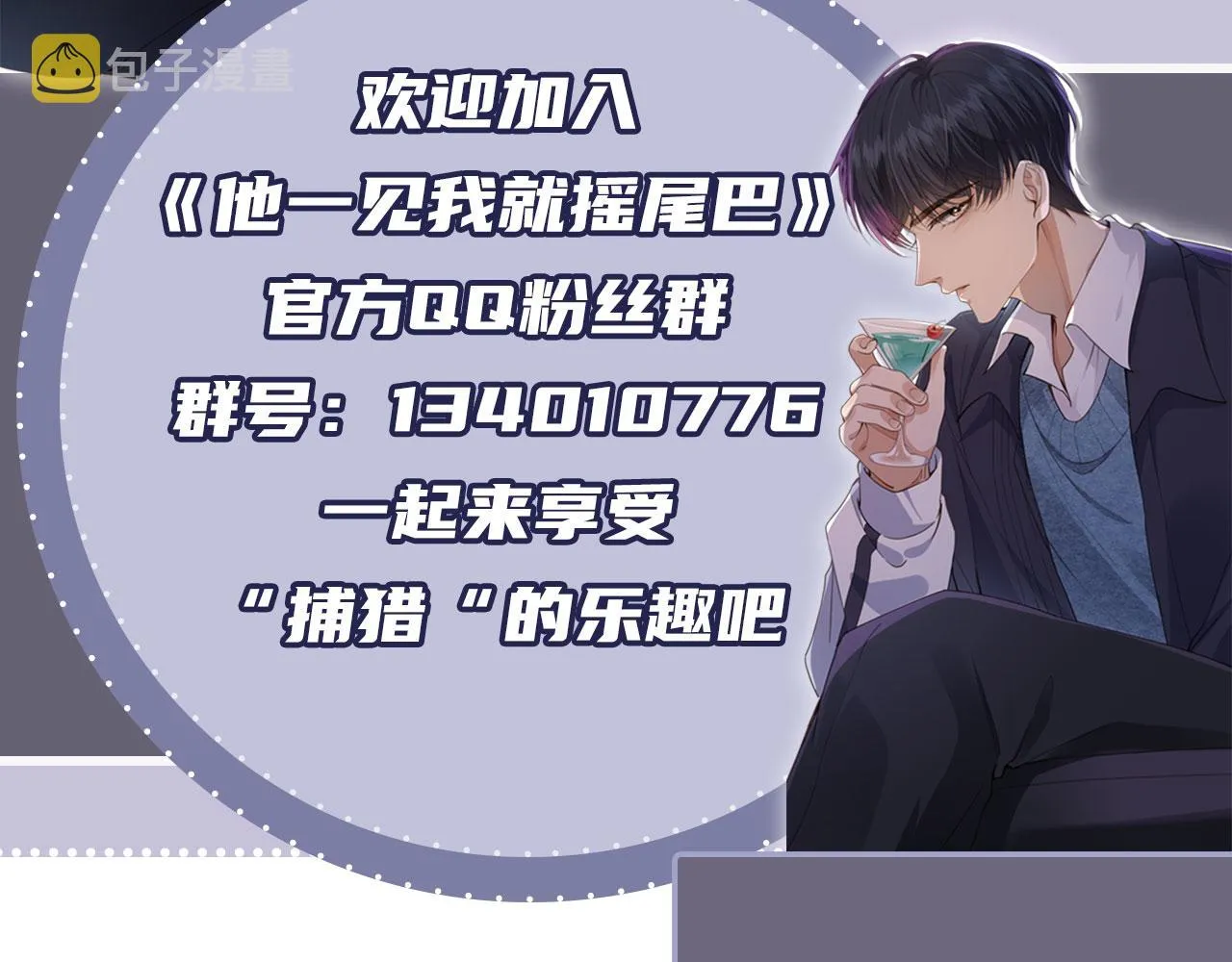 第17话 哥哥在吗 第104页