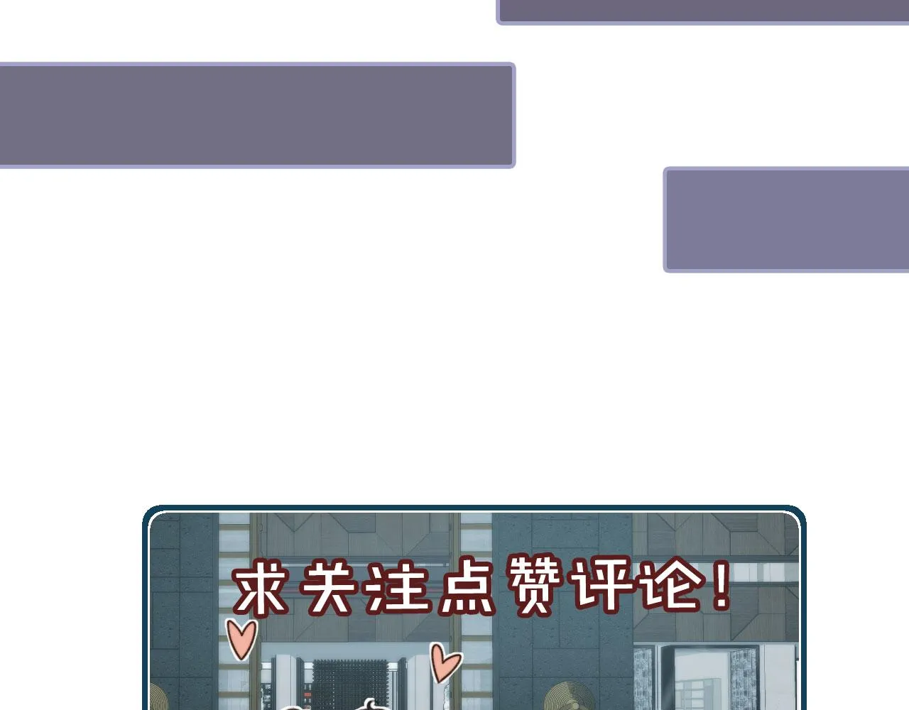 第17话 哥哥在吗 第105页