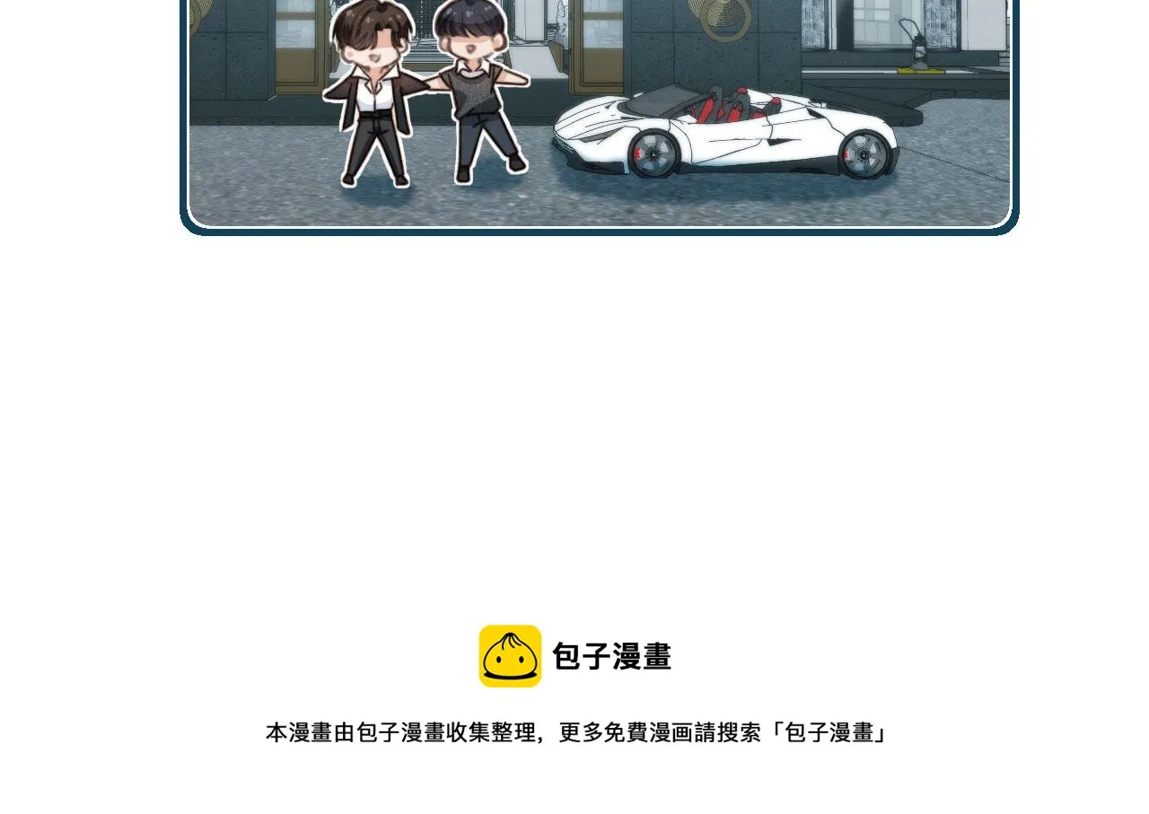 第17话 哥哥在吗 第106页