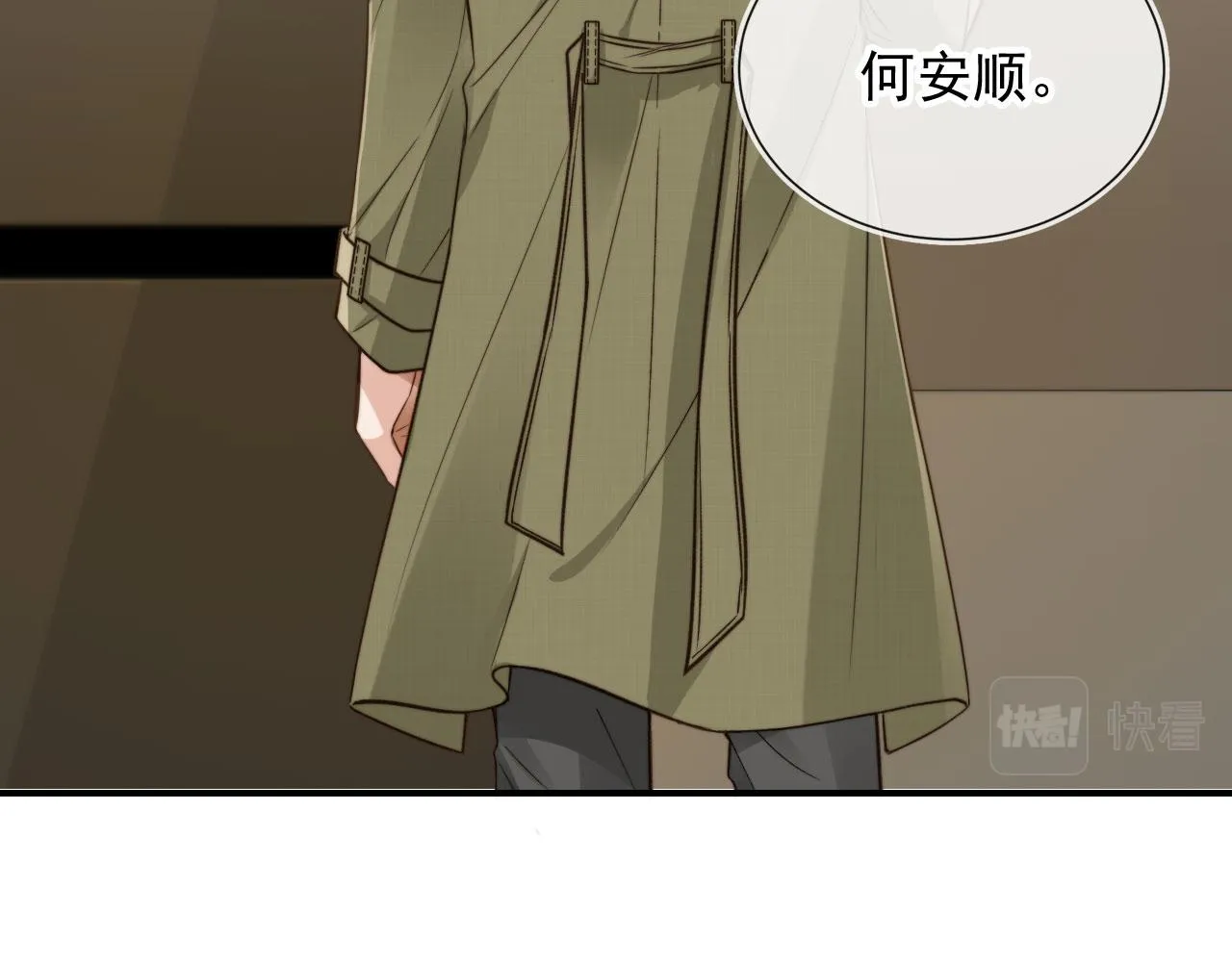 第20话 为什么咬我？ 第10页