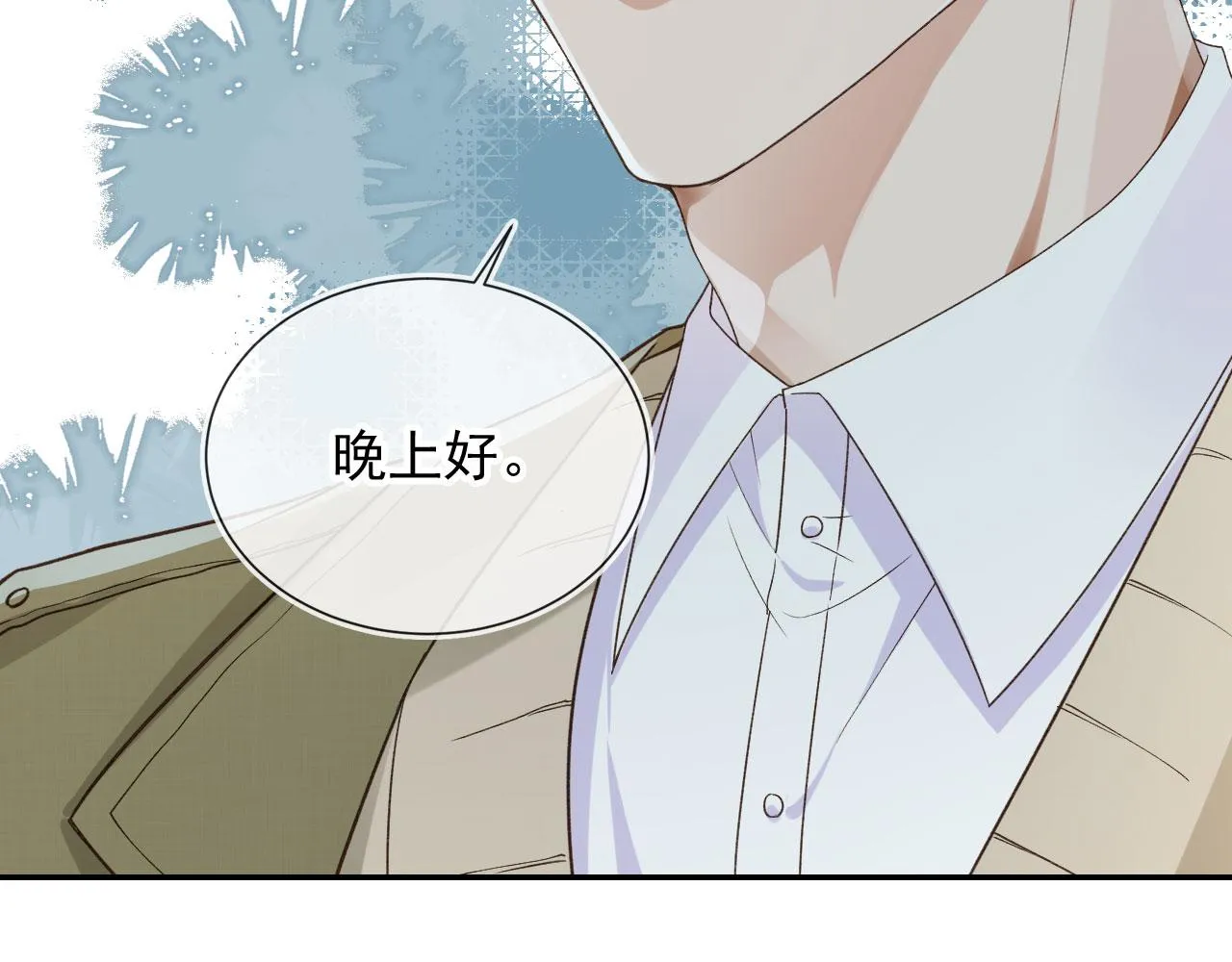 第20话 为什么咬我？ 第17页