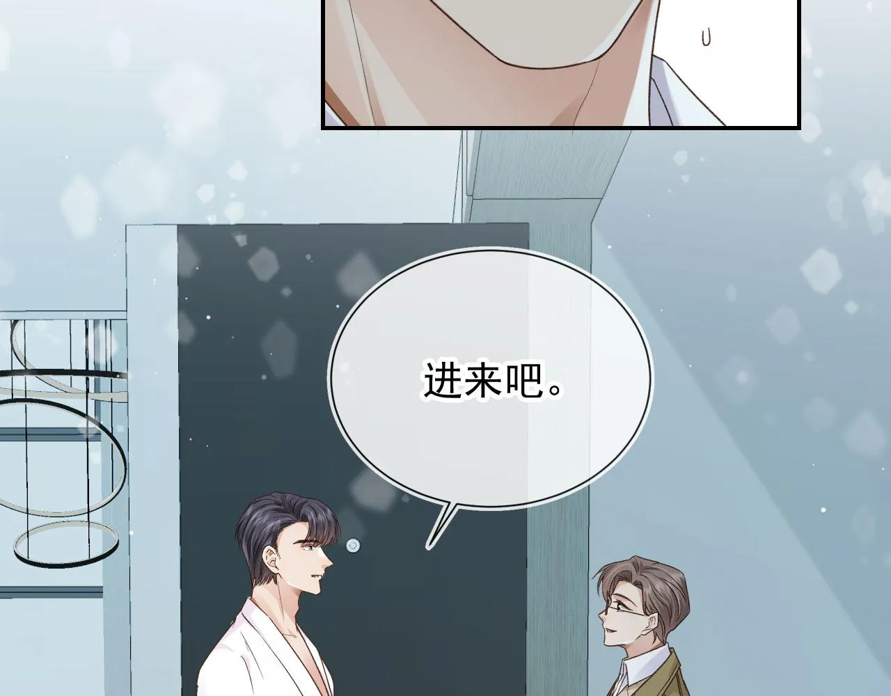 第20话 为什么咬我？ 第19页