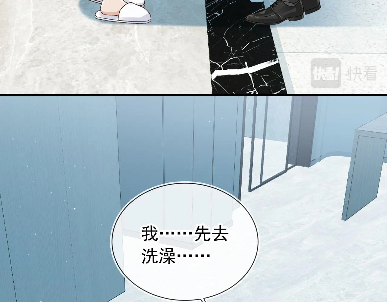 第20话 为什么咬我？ 第21页
