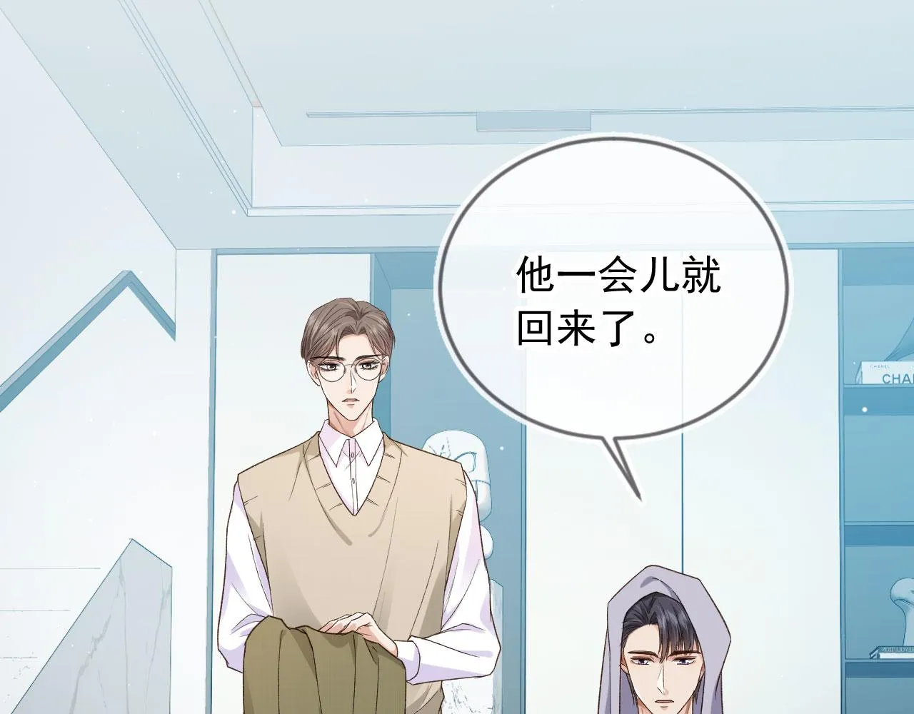 第20话 为什么咬我？ 第24页