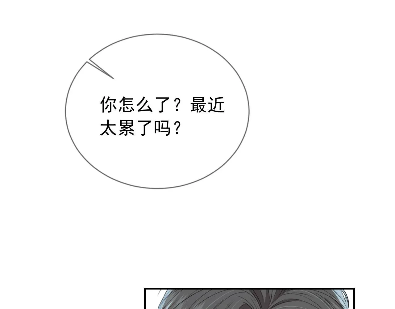 第20话 为什么咬我？ 第42页