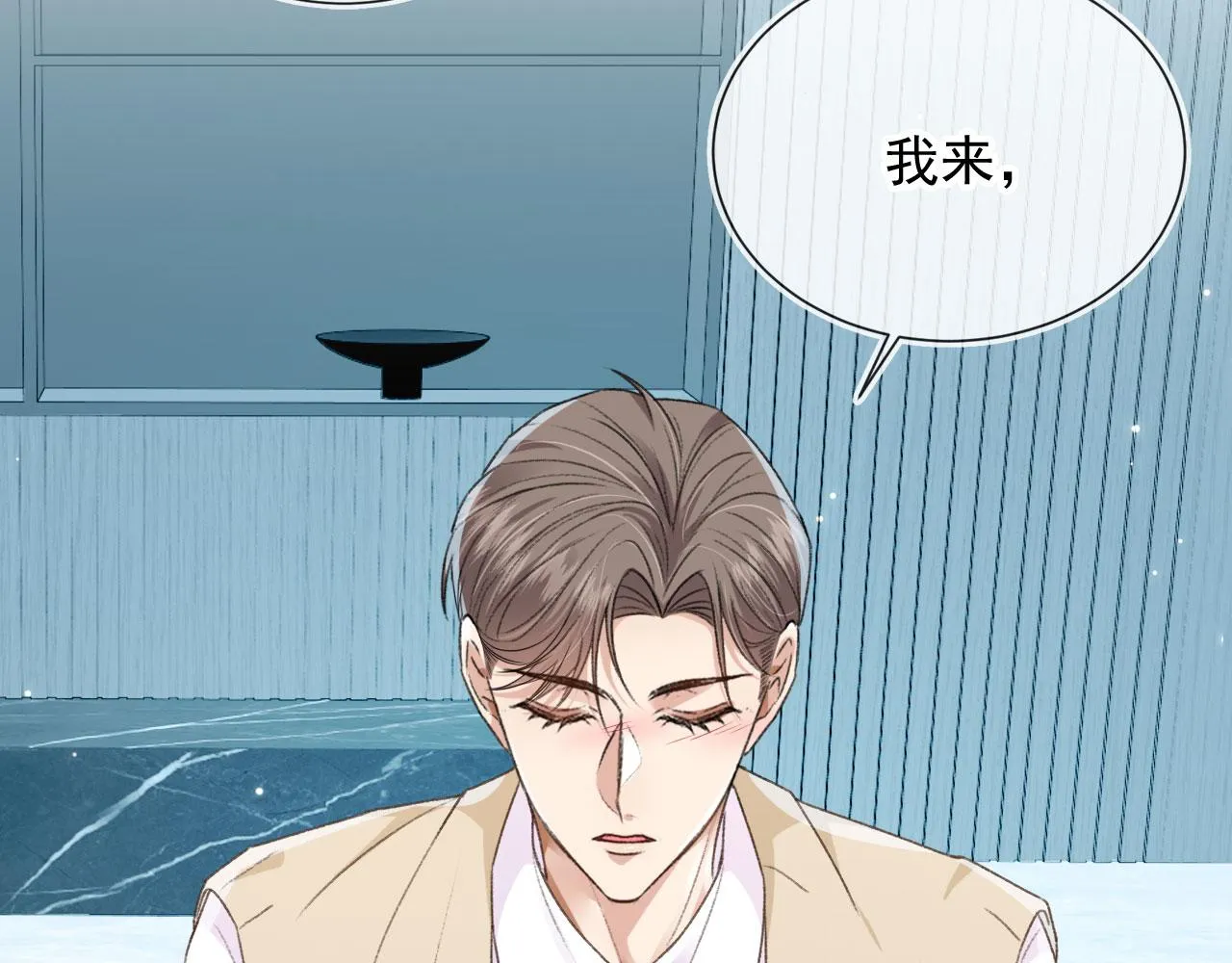 第20话 为什么咬我？ 第44页