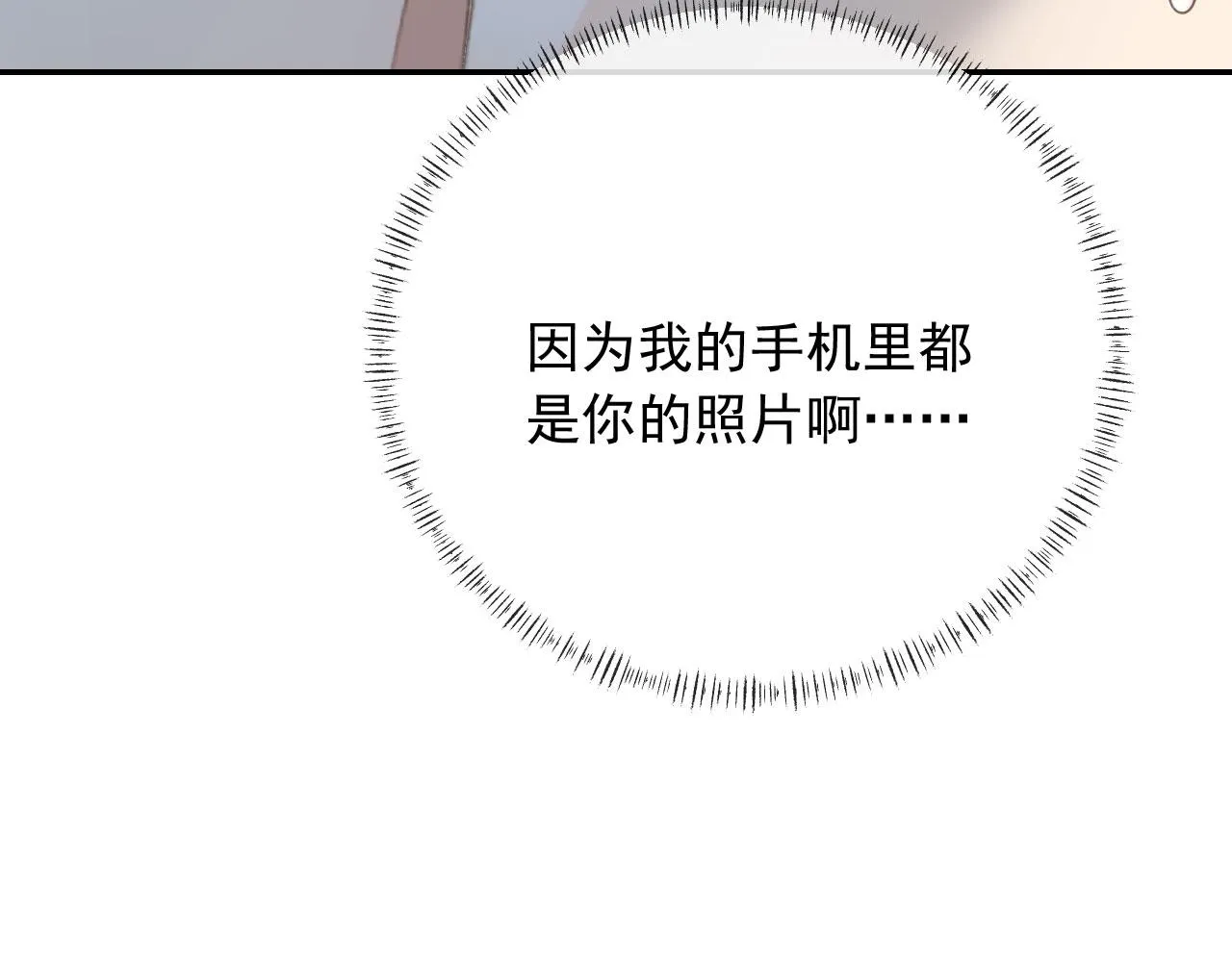 第20话 为什么咬我？ 第48页