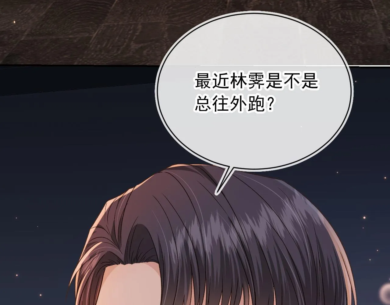 第20话 为什么咬我？ 第54页