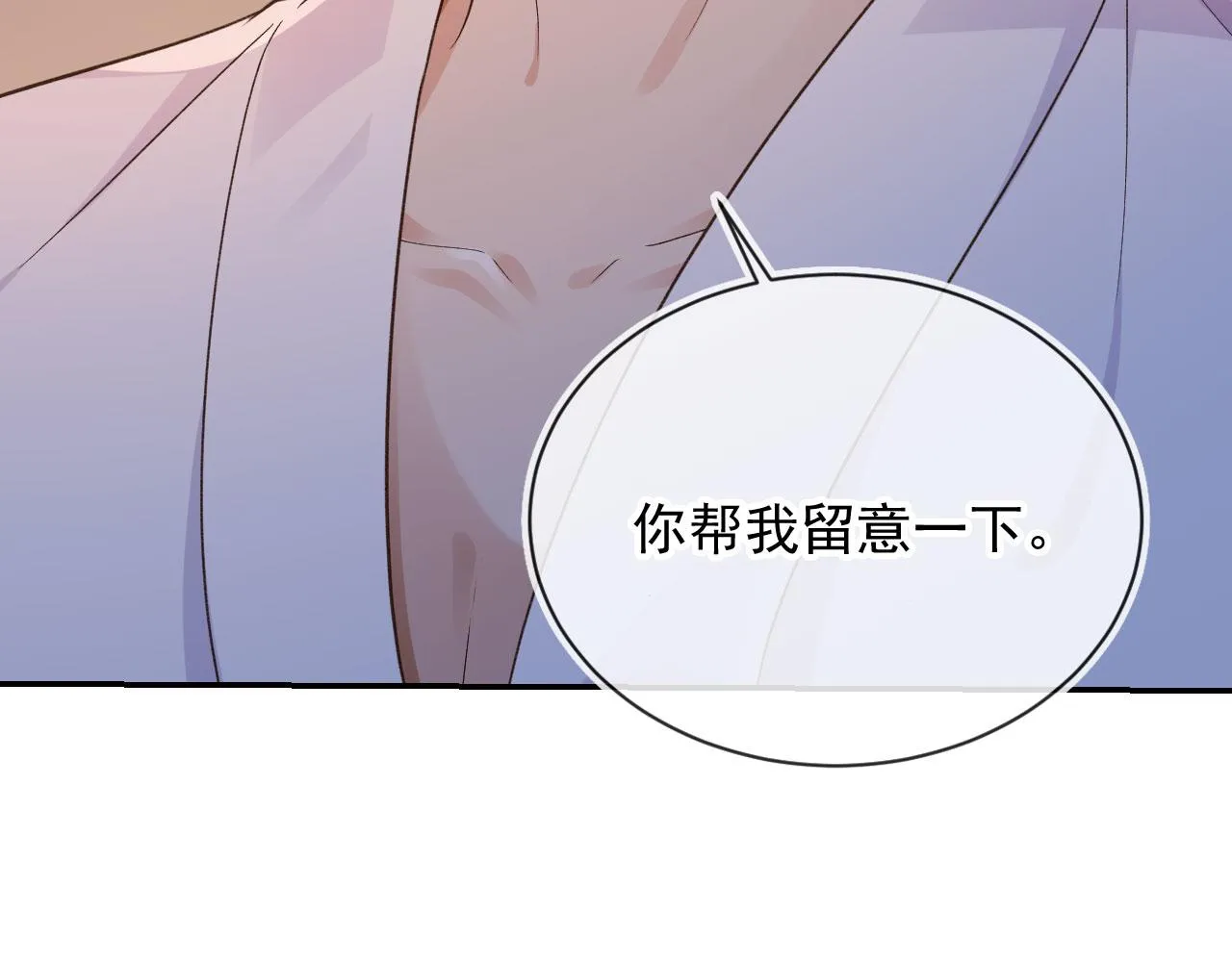 第20话 为什么咬我？ 第56页