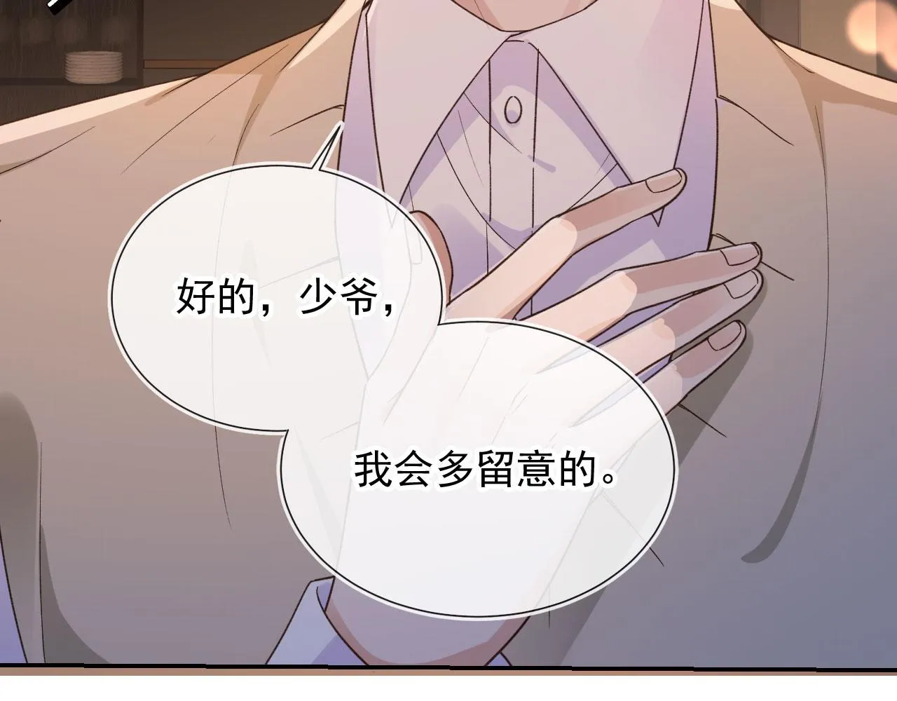 第20话 为什么咬我？ 第59页