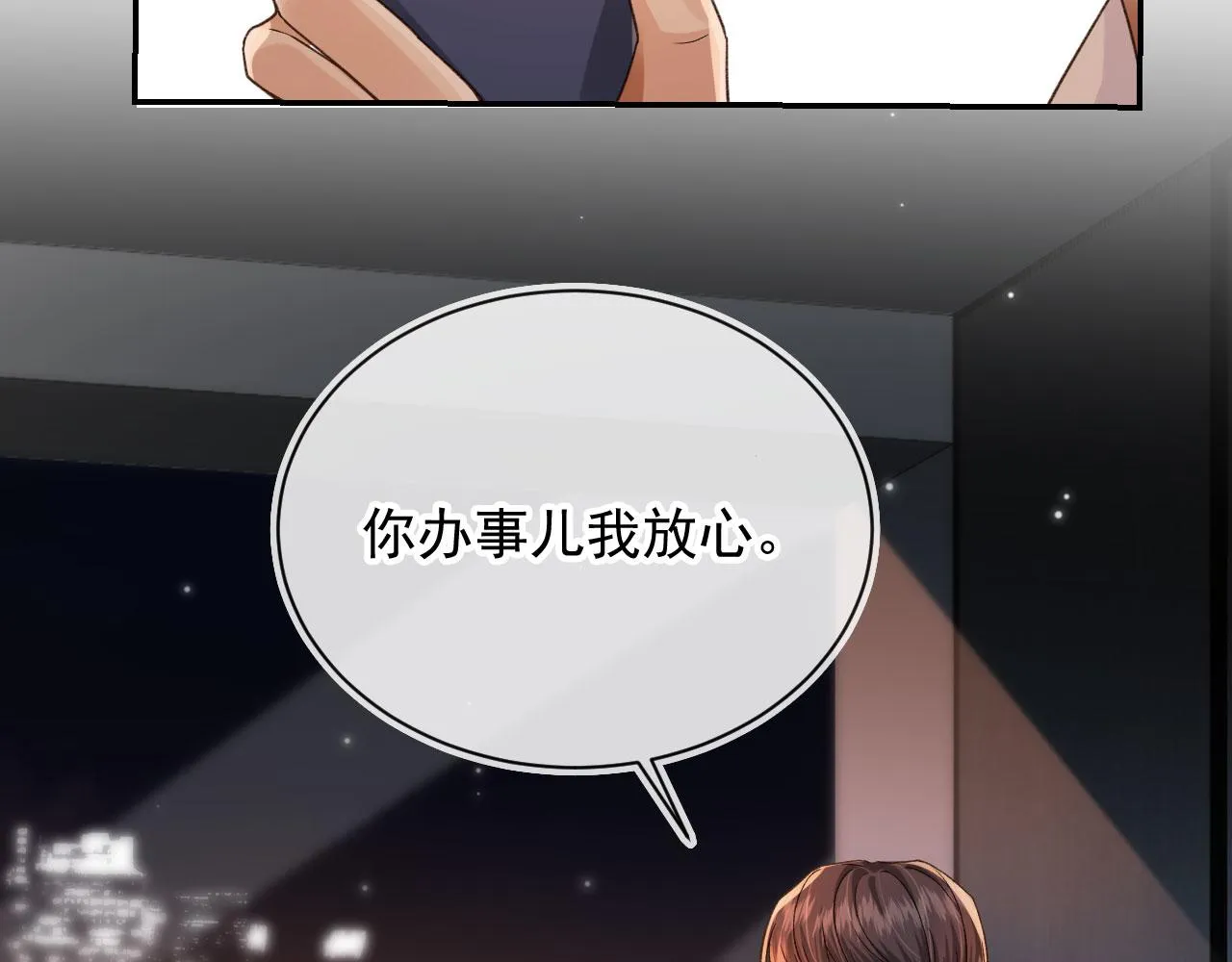 第20话 为什么咬我？ 第61页