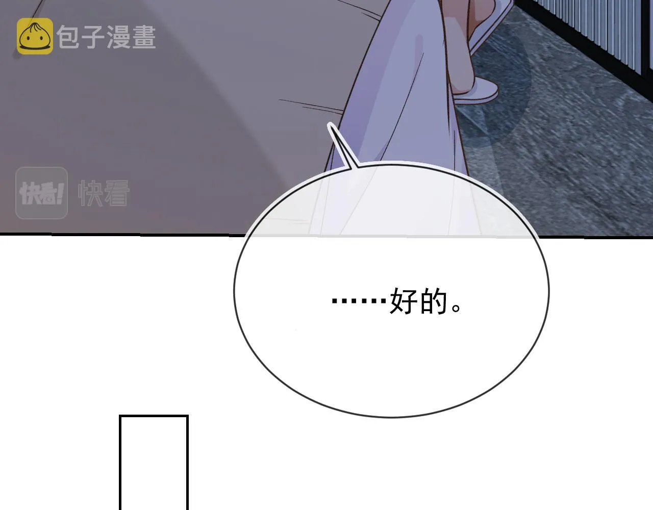 第20话 为什么咬我？ 第64页