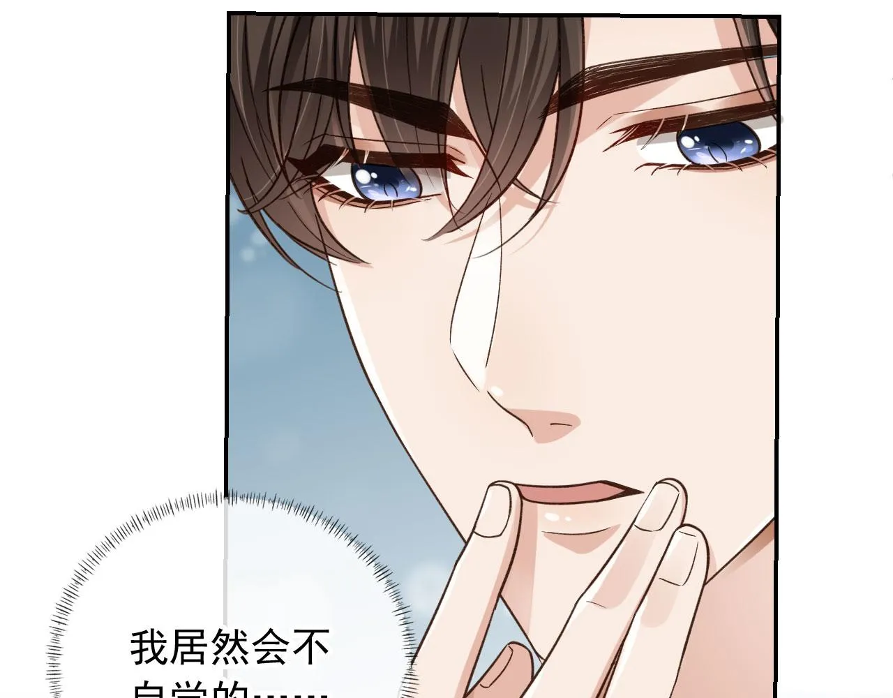 第20话 为什么咬我？ 第66页