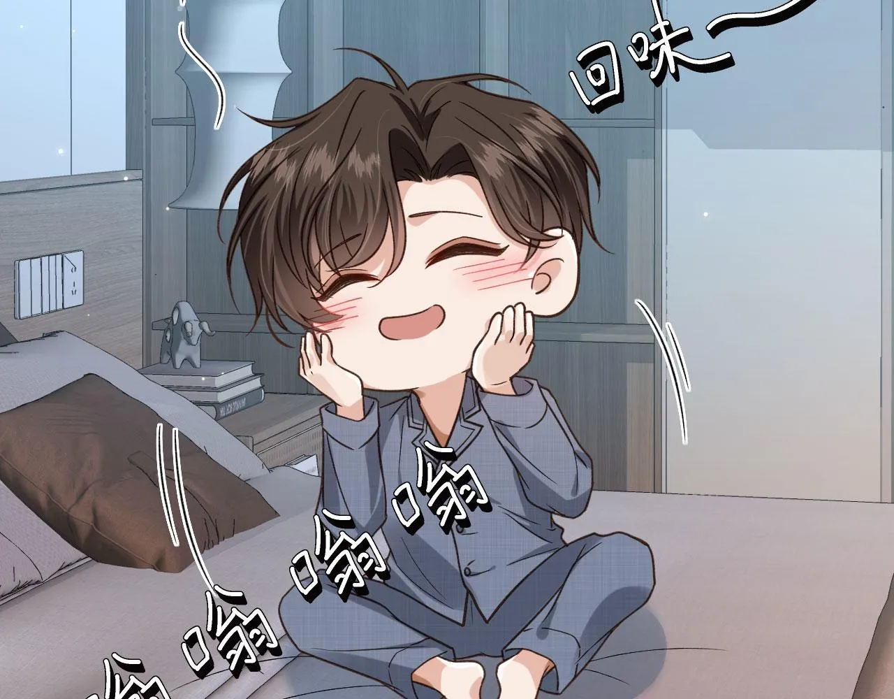 第20话 为什么咬我？ 第68页