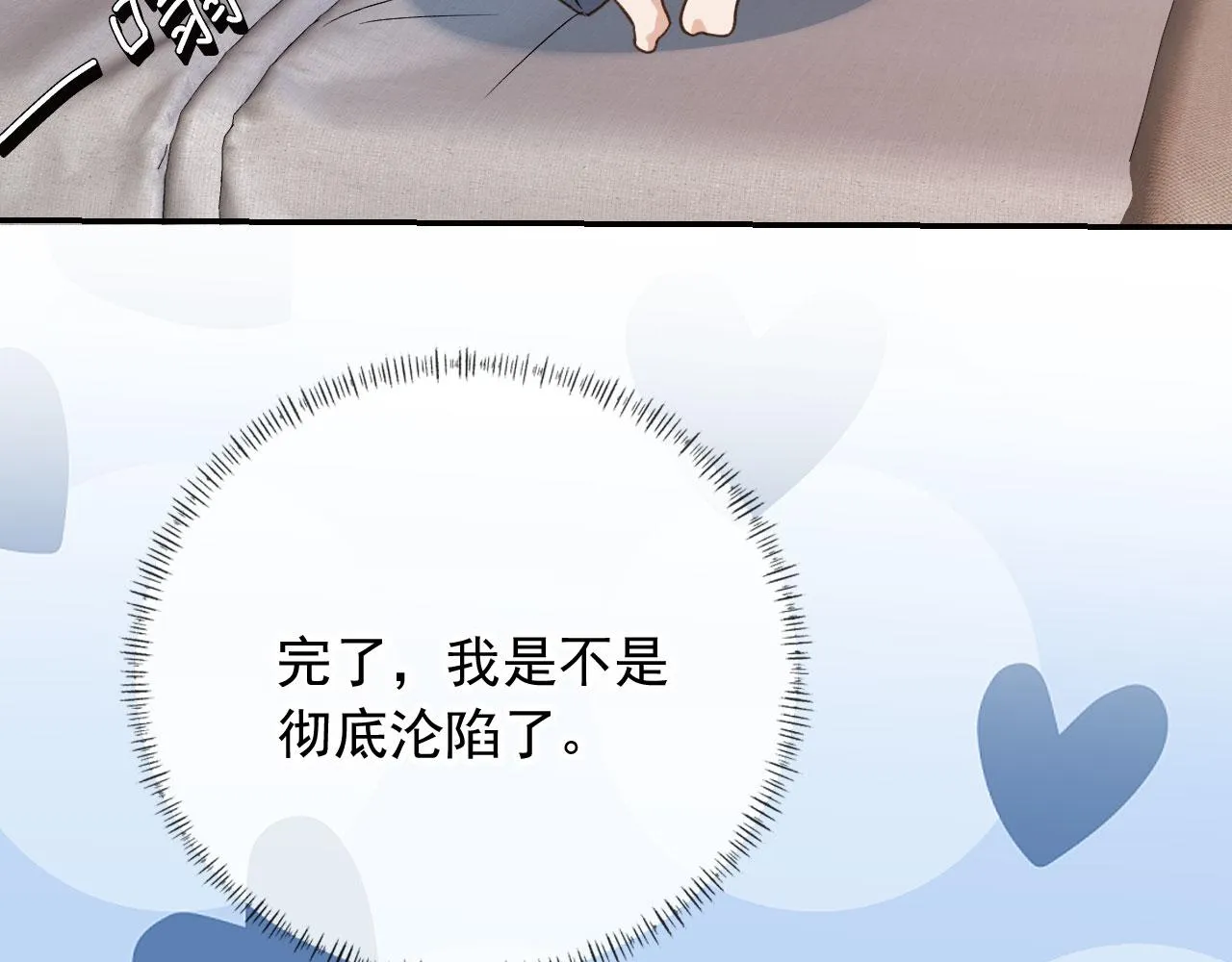 第20话 为什么咬我？ 第69页