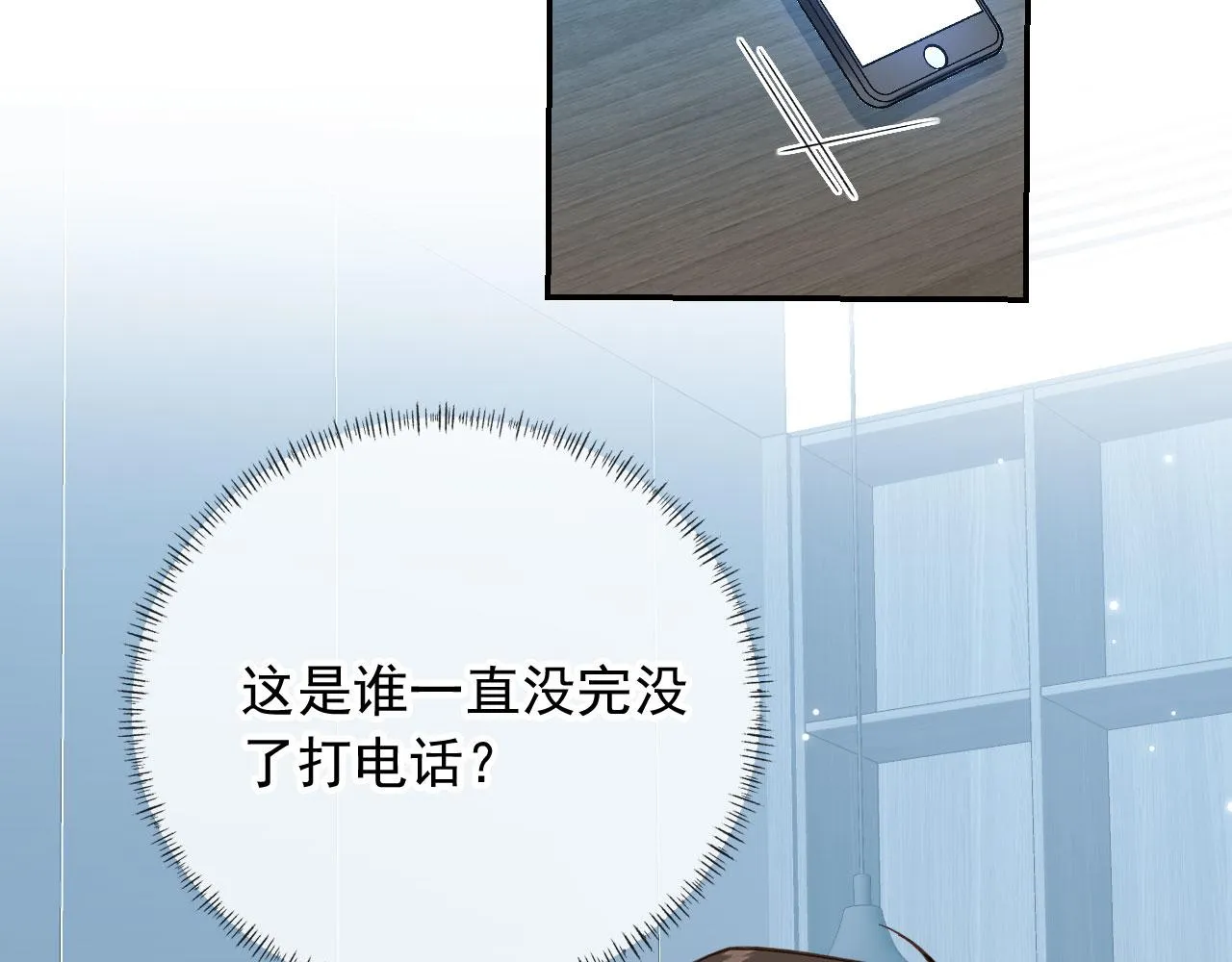 第20话 为什么咬我？ 第72页